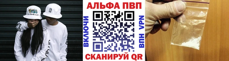 Alfa_PVP мука  Купить где  Задонск 
