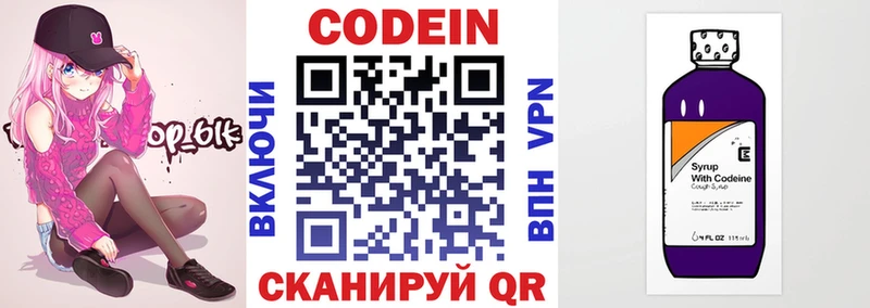 Codein Purple Drank  Купить где  Задонск 