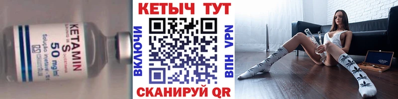 Кетамин VHQ  Купить где  Задонск 